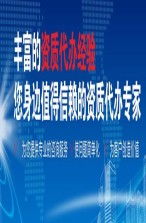 淮南房产资质代办所需材料及年审具体步骤——以安徽大成房地产销售代理为例