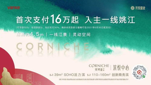 姚江创新产业坐标，焕新宁波新一代水岸生活价值